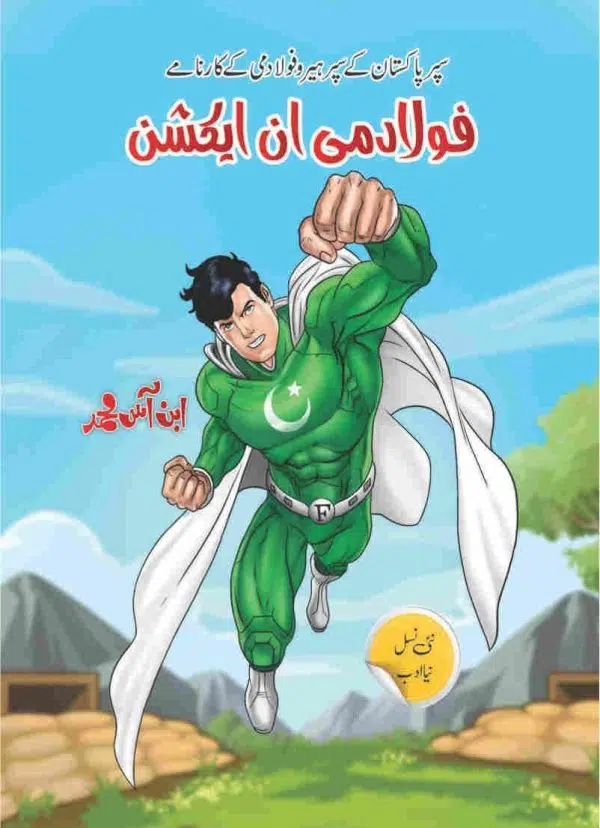 Foladmi In Action فولادمی ان ایکشن