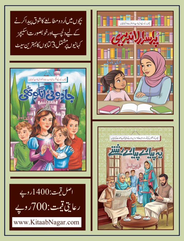 Set of 3 Books (By Farzeen Lehra)