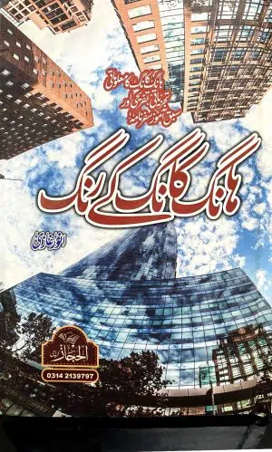 Hong Kong K Rung ہانگ کانگ کے رنگ