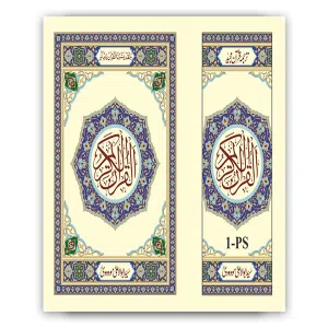 1PS(Pocket Size) Translation(Tarjuma) of the Holy Quran