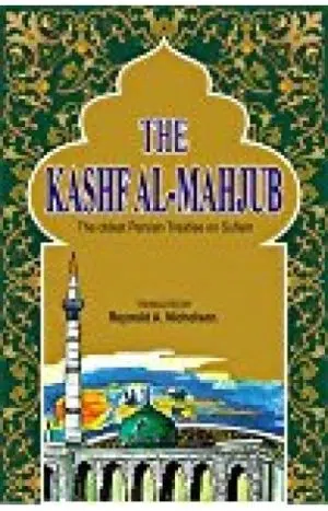 Kashf Ul Mahjoob کشف المحجوب