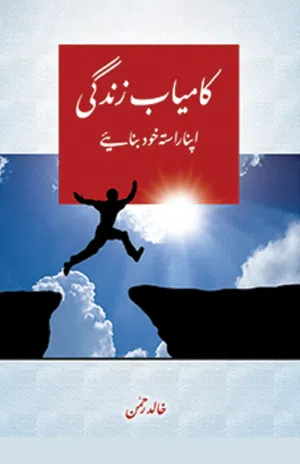 Kamyab Zindagi 1 (PB)