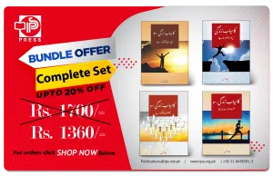 Kamyab Zindagi Series Complete Set
