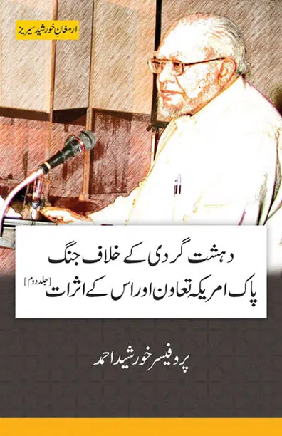 Dehshat Gardī Kay Khilāf Jang, Pāk America Taٴāwun Aur Us Ke Asarāt (Jild Daūm)