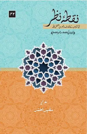 Nuqta-e-Nazar 42