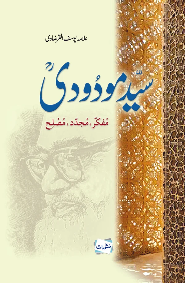 Syed Maudoodi: Mufakkar, Mujaddad, Musleh