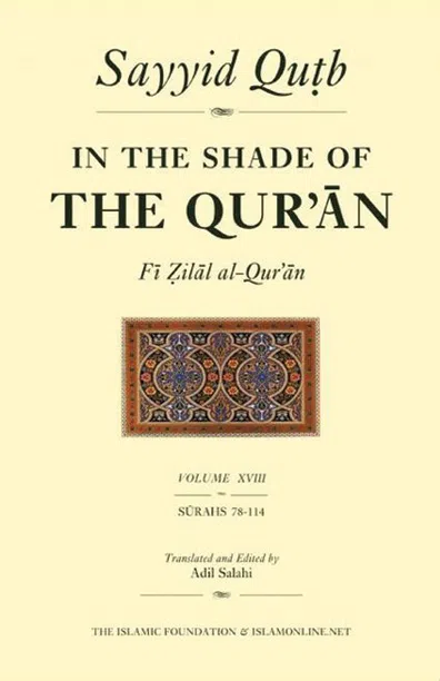 IN THE SHADE OF THE QUR’AN VOL. 18 (FI ZILAL AL-QUR’AN)