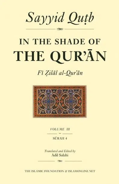 IN THE SHADE OF THE QUR’AN VOL. 3 (FI ZILAL AL-QUR’AN)