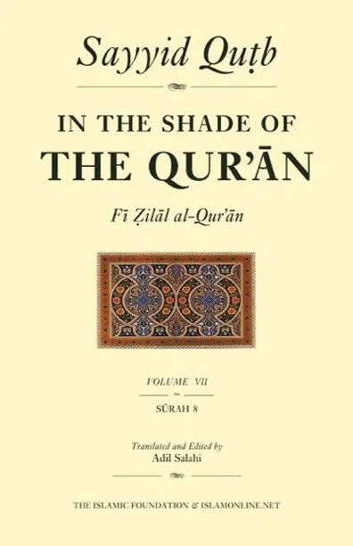 IN THE SHADE OF THE QUR’AN VOL. 7 (FI ZILAL AL-QUR’AN)