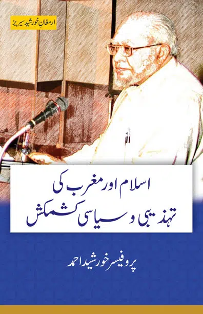Islām Aur Maghrib Kī Tehzībī o Sīāsī Kashmakash