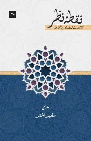 Nuqta-e-Nazar 40