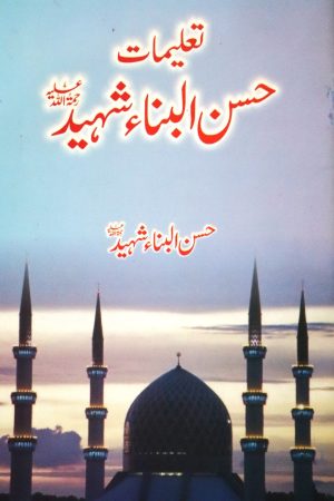 Taleemat Hassan Al Bana Shaheed